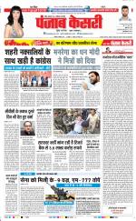 Bihar and Jharkhand - Punjab Kesari