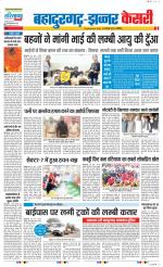 Bahadurgarh - Punjab Kesari