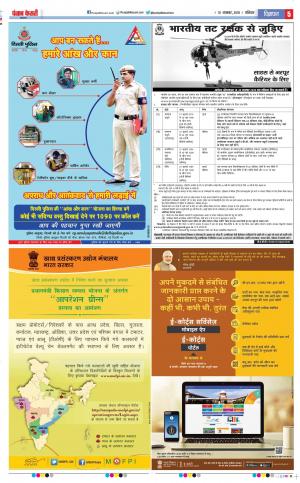 Muzzafar Nagar - Punjab Kesari