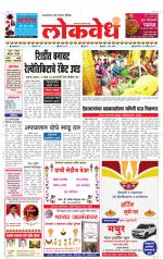 Daily Lokvedh