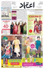 Etemaad Urdu Daily