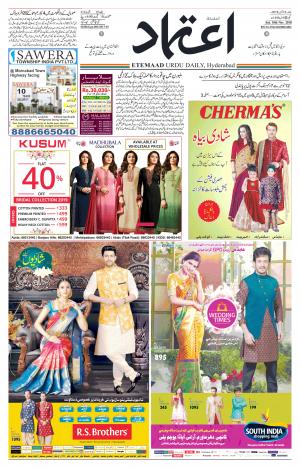 Etemaad Daily 10th November 2018 Epaper