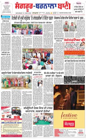 Sangrur - Barnala Bani