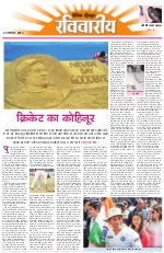 Dainik Tribune (Lehrein)