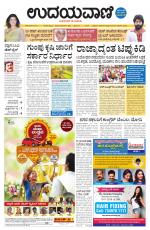 Hubballi Edition