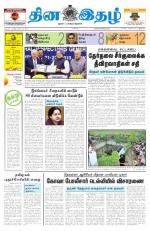 Dinaethal - Tamilnadu