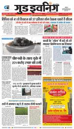 GOOD EVENING CITY INDORE