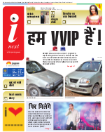 Kanpur Hindi ePaper, Kanpur Hindi Newspaper - InextLive