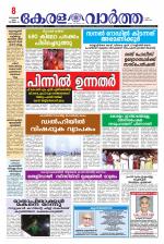 Kerala Vartha
