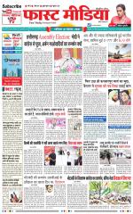 Daily Fast Media / दैनिक फ़ास्ट मीडिया