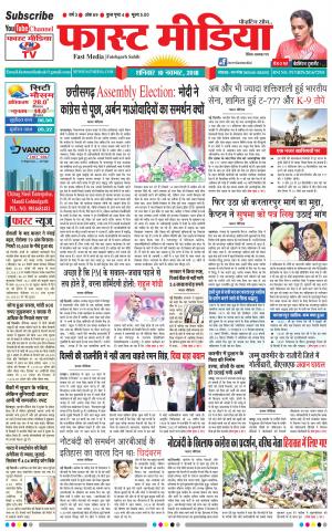 Daily Fast Media10/11/2018