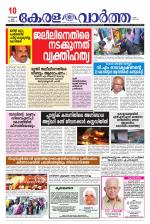 Kerala Vartha