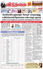 விடுதலை - viduthalai