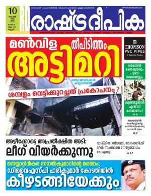 kannur10-11-2018