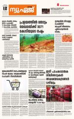 NewAge Business Daily