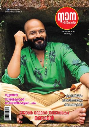 November 16-30, 2018