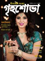 Grihshobha Bangla