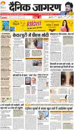 Dehradun Hindi ePaper, Dehradun Hindi Newspaper - InextLive