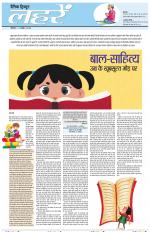 Dainik Tribune (Lehrein)