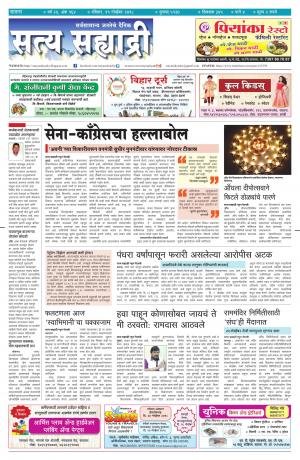 SATYA SAHYADRY 11 NOVEMBER 2018