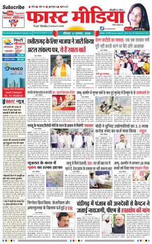 Daily Fast Media11/11/2018