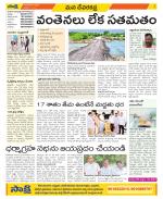 Mahabubnagar Constituencies