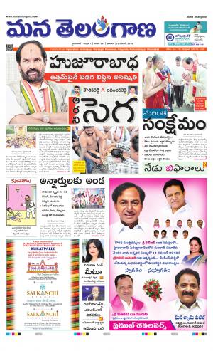 Mana Telangana City Main