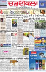 Charhdikala Newspaper (Punjab) 
