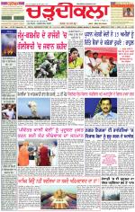 Daily Charhdikala (Haryana) 