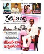 Great Andhra Epaper