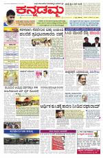 Kannadamma Daily Belgaum