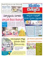Chittoor
