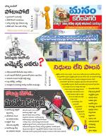 Karimnagar/siricilla/Jagityala