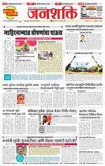 Pune - Mumbai Janshakti