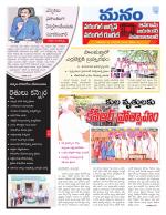 Warangal/Janagam/jayasankar/Mahaboobabad