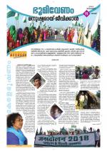 Keralabhooshanam Weekend Supplement