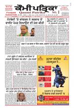 Qaumi Patrika - Punjabi