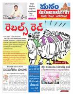 Mahaboobnagar/Gadwal/