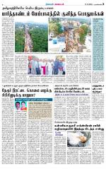 Nagarcoil Supplement