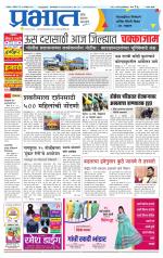 सातारा आवृत्ती