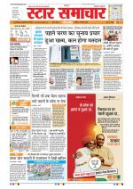 Star Samachar Bhopal