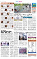 Erode-Coimbatore Supplement