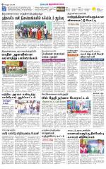 Tiruvannamalai-Vellore Supplement