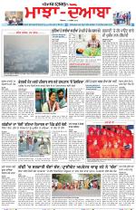 Punjabi Tribune (Majha/Doaba)