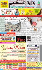 farooqui Tanzeem- Patna