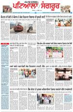 Punjabi Tribune (Patiala-Sangrur)