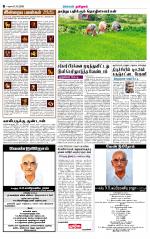 Virudhunagar-Madurai Supplement