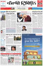 Punjabi Tribune (Delhi Edition)