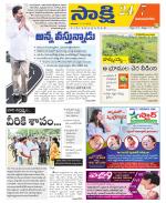 Vijayanagaram District