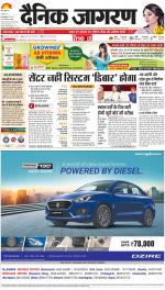 Prayagraj Hindi ePaper, Allahabad Hindi Newspaper - InextLive